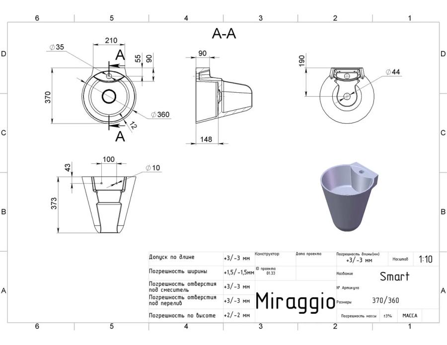 Умивальник SMART MIRASOFT